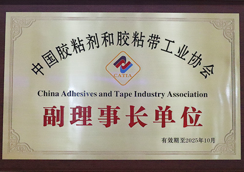 Vicepresidente de Honor de la Asociación de Fabricantes de Adhesivos y Cintas Adhesivas de China